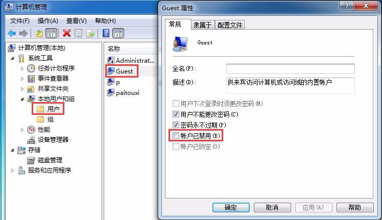 windows共享文件分析