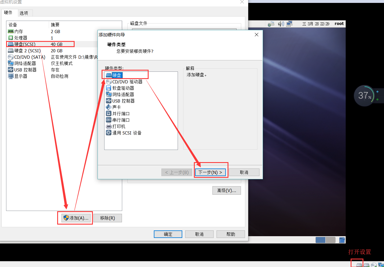 磁盘与文件系统实验