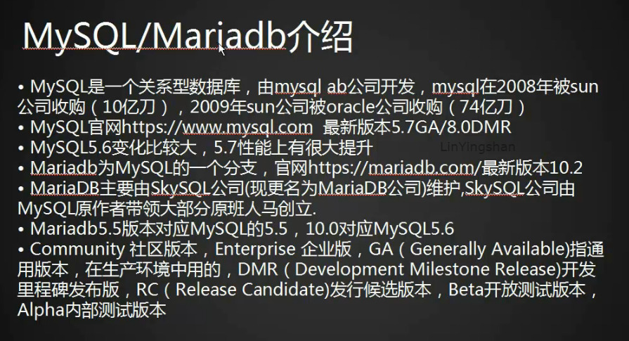 LAMP架构介绍、MySQL和MariaDB介绍、MySQL安装