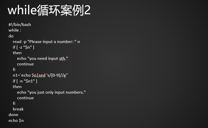 for循环while循环break跳出循环continue结束本次循环exit退出脚本