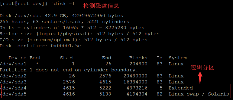 磁盘与文件系统实验