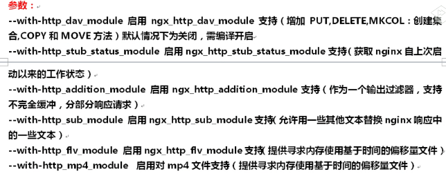 使用nginx实现负载均衡和动静分离