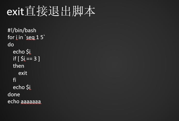 for循环while循环break跳出循环continue结束本次循环exit退出脚本