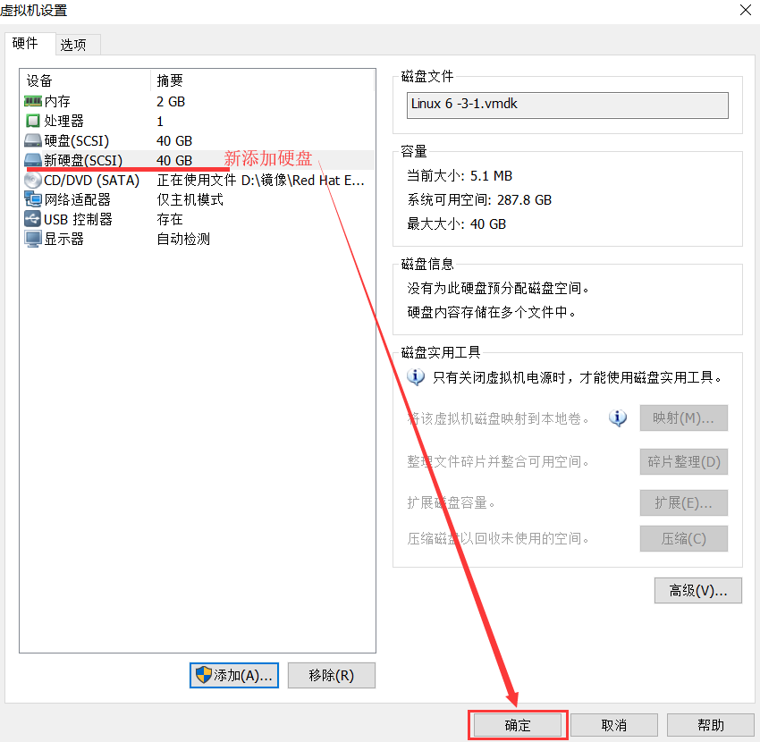 磁盘与文件系统实验