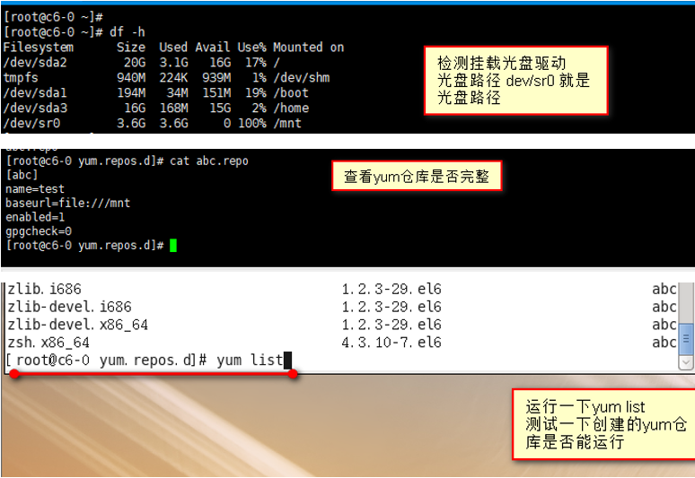 在Linux上安装mysql