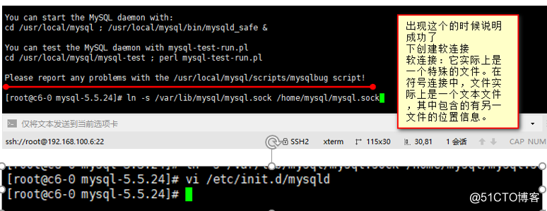 在Linux上安装mysql