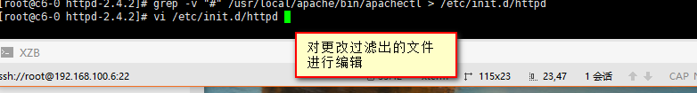 手工编译安装apache