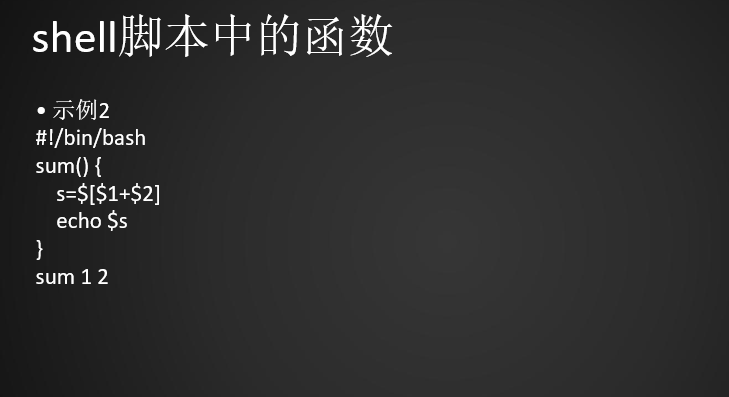 20.16/20.17 shell中的函数20.18 shell中的数组20.19 告警系统需求分析