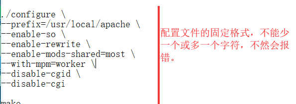 用Linux虚拟机手工编译安装Apache