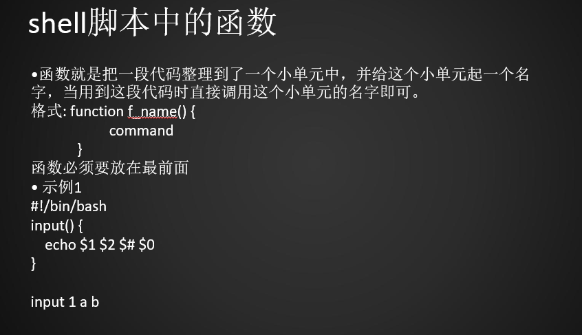 20.16/20.17 shell中的函数20.18 shell中的数组20.19 告警系统需求分析