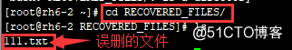 Linux中用extundelete恢復已刪除的文件