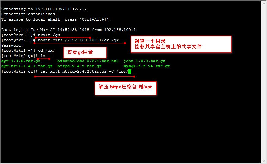 linux Redhat6.5 中  编译安装apache