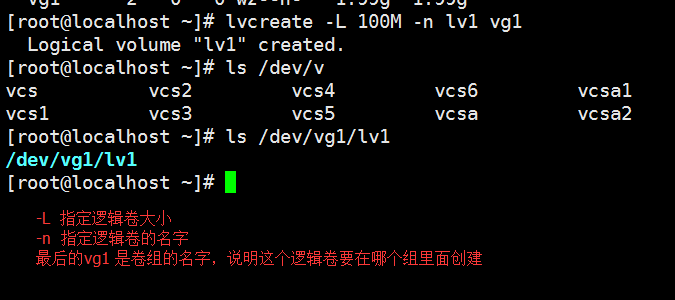 LVM逻辑卷