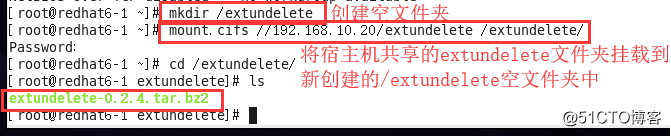 Linux中用extundelete恢復誤刪文件