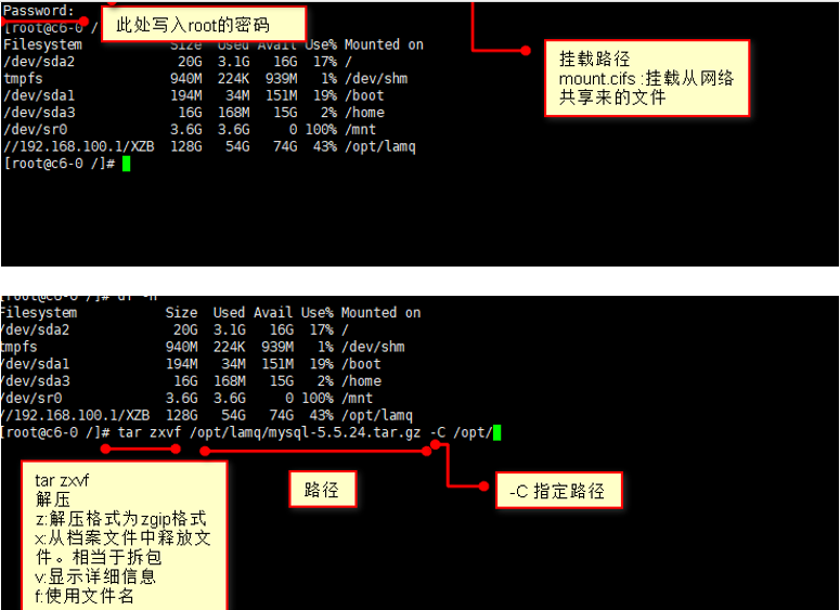 在Linux上安装mysql