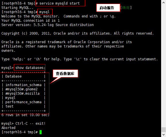 Redhat6.5中MySQL数据库的搭建