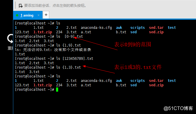 8.1 shell介绍 8.2 命令历史 8.3 命令补全和别名 8.4 通配符 8.5 输入输出重