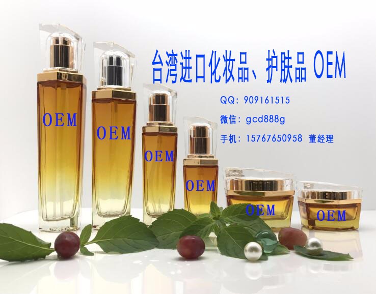 提供妮维雅美白乳液OEM/高端品牌护肤品加工厂