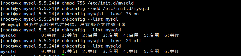 在虚拟机Linux系统上手工编译安装Mysql