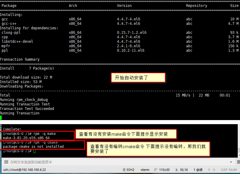 在Linux上安装mysql