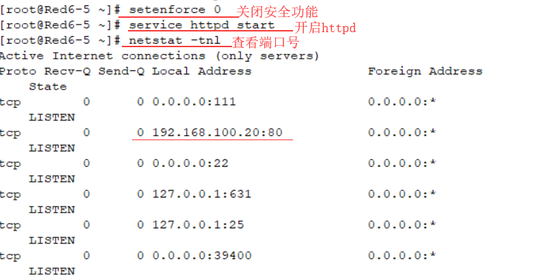 用Linux虚拟机手工编译安装Apache