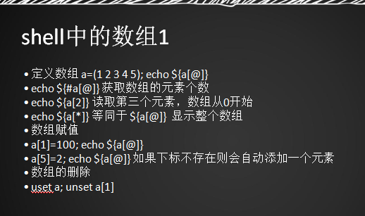 20.16/20.17 shell中的函数 20.18 shell中的数组 20.19 告警系统需求