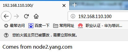 linux集群学习实验：使用heartbeat实现对httpd的高可用