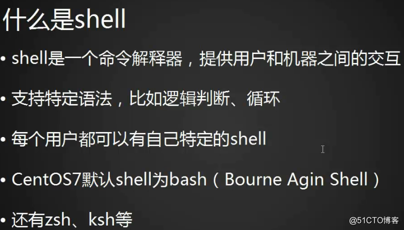 shell介紹、命令歷史 、 命令補全和別名 、通配符、輸入輸出重定向