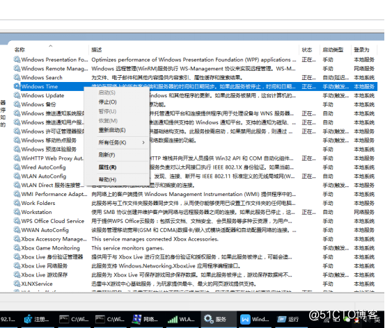 Windows安装NTP服务器