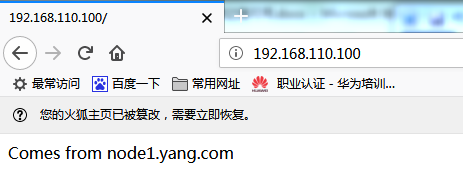 linux集群学习实验：使用heartbeat实现对httpd的高可用