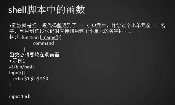 20.16/20.17 shell中的函数 20.18 shell中的数组 20.19 告警系统需求