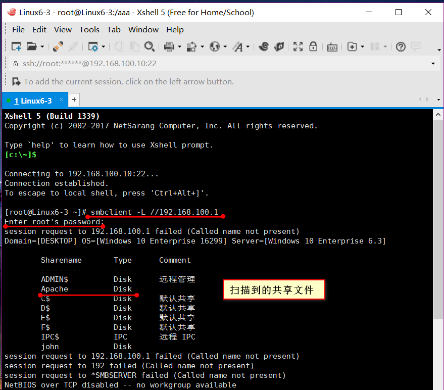 Linux系统中Apache服务的构建