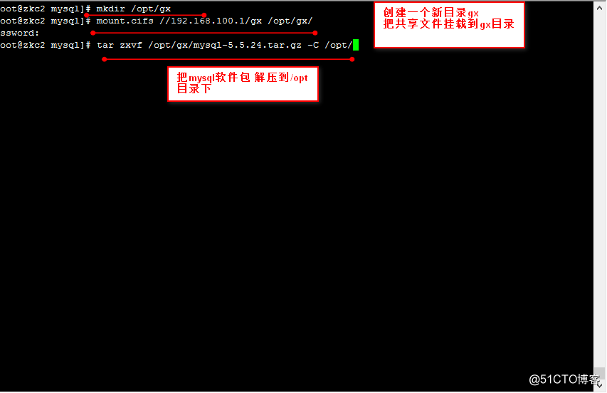 linux redhat6.5中 mysql安装