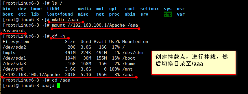 Linux系统中Apache服务的构建