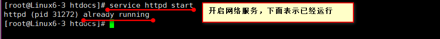 Linux系统中Apache服务的构建