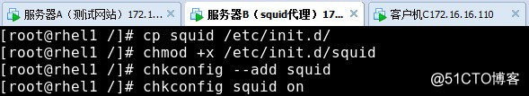 Squid代理服务器（一）