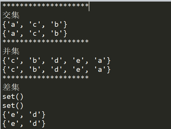 python中set的各种集合关系