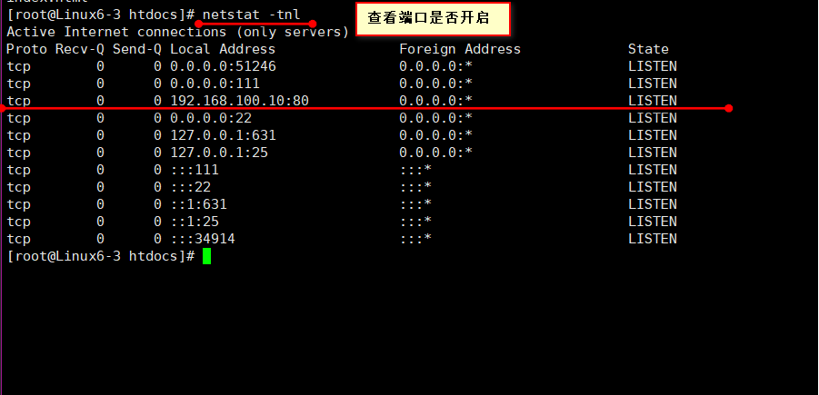 Linux系统中Apache服务的构建