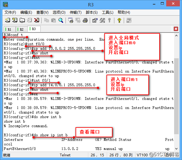 Configuration of static routes