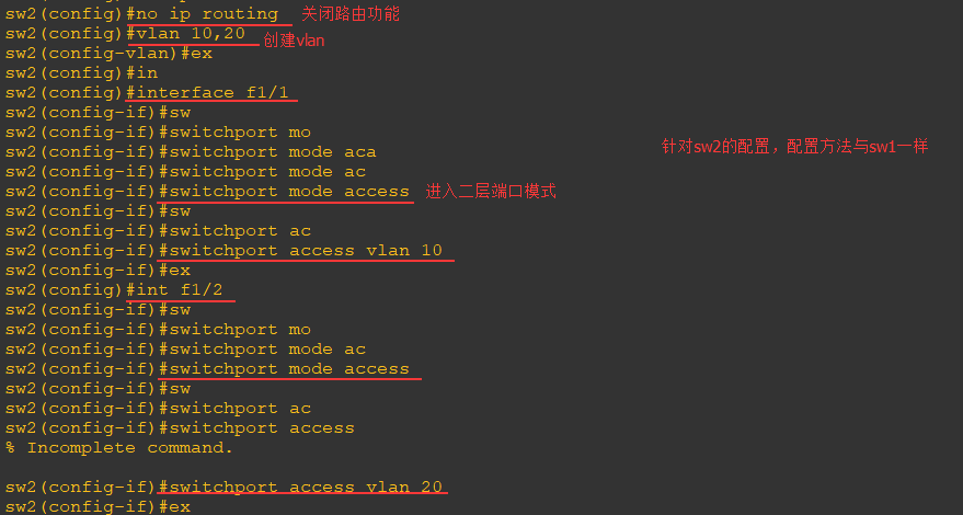 实现vlan划分、创建vlan trunk和端口聚合