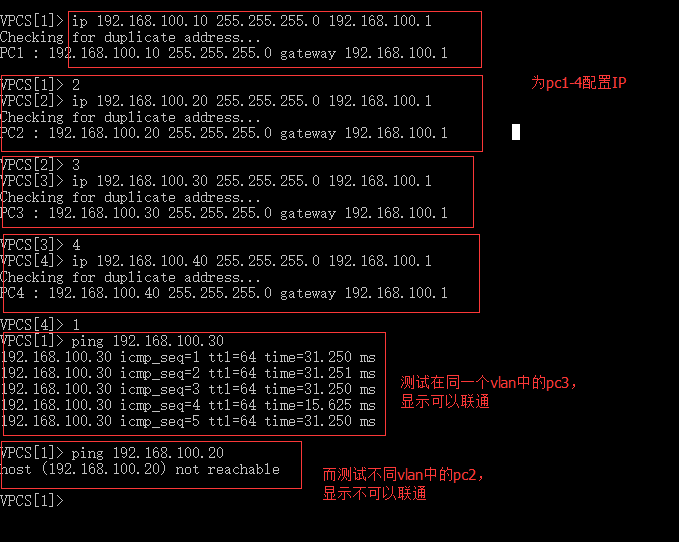 实现vlan划分、创建vlan trunk和端口聚合