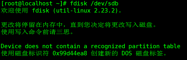 Linux 磁盘管理（上）