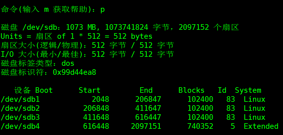 Linux 磁盘管理（上）