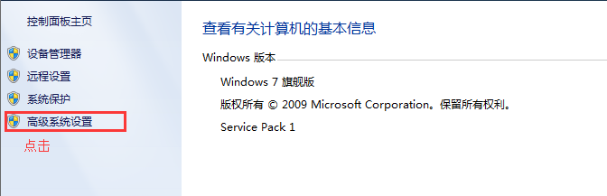 Linux系统桌面下实现远程控制win7