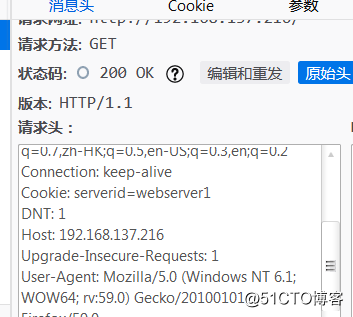 haproxy implements session binding based on cookies