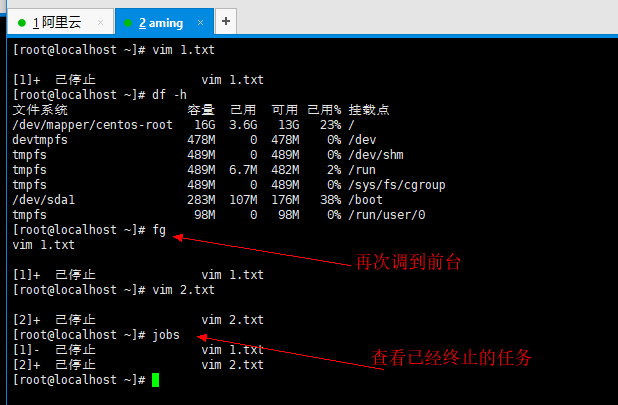 8.6 管道符和作业控制 8.7/8.8 shell变量 8.9 环境变量配置文件