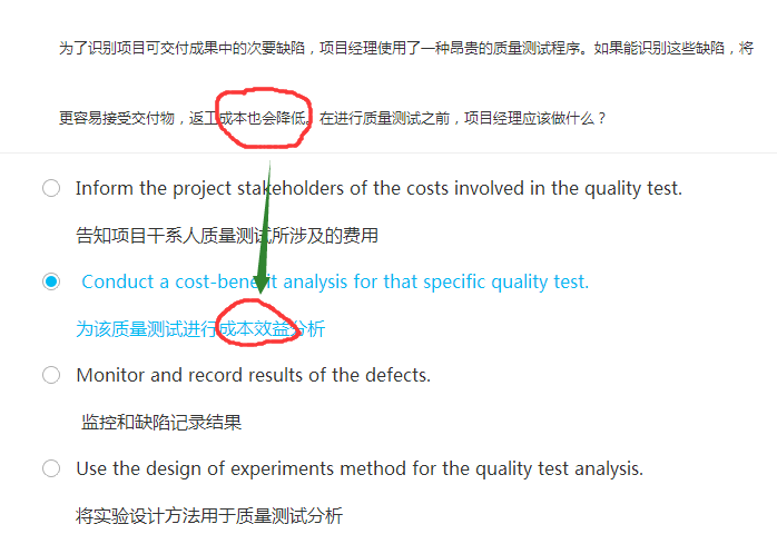 PMP学习经验总结