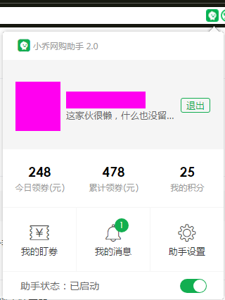 淘宝可以自动领取优惠券啦