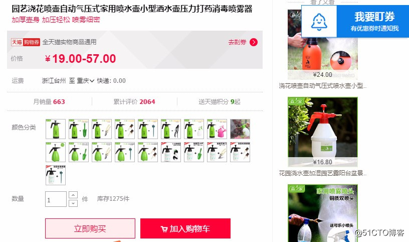 Taobao can automatically receive coupons