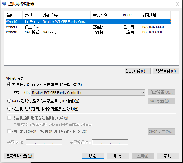 win10下vwmare workstation 12 pro虚拟机桥接模式上网配置